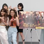 主題歌がFAKY「Take my hand」に決定！―Huluオリジナル『悪魔とラブソング』〈オープニング映像〉解禁