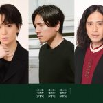 戸塚祥太（A.B.C-Z）×黒川隆介×又吉直樹が作・演出・出演を務める朗読会『葉葉葉』-わたしはあなたか-、10月に上演決定