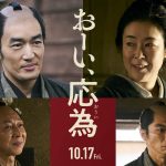 『おーい、応為』寺島しのぶ、大谷亮平、篠井英介、奥野瑛太らが出演