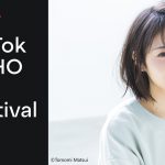 「TikTok TOHO Film Festival 2021」グランプリ受賞者の新作映画に浜辺美波が主演決定