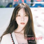 乃木坂46 筒井あやめ、1年半ぶり3度目の「bis」表紙登場