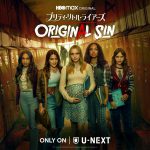 女子高校生が新たな“A”の襲撃に立ち向かう…『プリティ・リトル・ライアーズ ORIGINAL SIN』U-NEXTで見放題独占配信