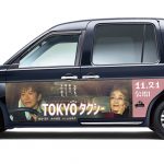 『TOKYOタクシー』コラボタクシーが期間限定で登場