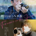 平泉成×佐野晶哉（Aぇ! group）が紡ぐ美しくて優しい感動作『明日を綴る写真館』6月7日公開決定