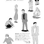 『孤狼の血 LEVEL2』マンガ家コラボイラスト第4弾解禁