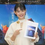 『ぼくらのよあけ』杉咲花が公開アフレコイベントに登壇「ちょっと足が震えました」