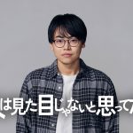 人は誰のため、何のために“見た目”にこだわるのか――ドラマ『人は見た目じゃないと思ってた。』菅生新樹、テレ東初主演「今作を通じて、大和と共に僕も成長できたら」