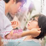 『九龍ジェネリックロマンス』2人の切ない想いが交錯する本予告映像解禁