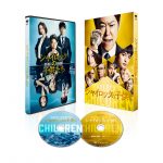 映画『シャイロックの子供たち』Blu-ray＆DVD発売決定！メイキングやイベント映像集などを収録