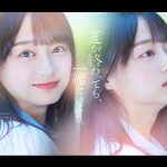 『ひなこい』日向坂46・影山優佳が出演のオリジナル・ウェブムービー公開！新3期生も加わる新イベント開始