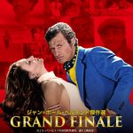 『ジャン=ポール・ベルモンド傑作選GRAND FINALE』予告編解禁 アンコール上映作品発表