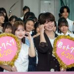 『君がトクベツ』公開直前イベント　畑芽育＆なにわ男子 大橋和也が高校生たちと“推し活トーク”「僕もファンの皆さんを推している」