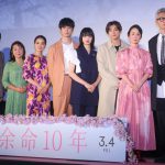 『余命10年』ジャパンプレミアに小松菜奈×坂口健太郎らキャスト・監督が集結