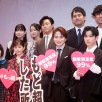 『もっと超越した所へ。』完成報告試写会にキャスト陣が勢ぞろい