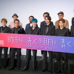 『昨日より赤く明日より青く-CINEMA FIGHTERS project-』公開記念舞台挨拶にGENERATIONSメンバーらが登壇