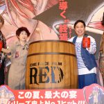 『ONE PIECE FILM RED』公開記念舞台挨拶～クラゲ海賊団の宴～に田中真弓がサプライズで樽の中から登場