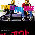 7ORDER 阿部顕嵐 初主演映画『ツーアウトフルベース』〈特報映像〉解禁