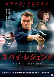 スパイ・レジェンド Poster