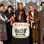 『猿の惑星／キングダム』公開記念舞台挨拶　サルゴリラ、日本版声優として出演発表「探してください」