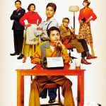 佐藤勝利主演舞台『ブロードウェイ・バウンド』上演決定