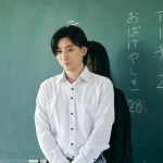 『見える子ちゃん』生徒会長・昭生（山下幸輝）、代理教師・善（京本大我）が貫き通す秘密とは─“ネタバレ注意場面写真”解禁