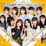 乃木坂46 5期生が昭和・平成の名曲を熱唱『新・乃木坂スター誕生！』Blu-ray BOX 第3巻発売決定