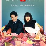 『匿名の恋人たち』不器用だけどどこか愛おしい“大人の恋”がはじまる――ティーザー予告映像解禁
