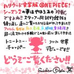 実写版『ONE PIECE』シーズン2、2026年配信　チョッパーが登場する映像公開