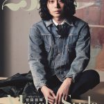 「25ans」7月号特別表紙版で＜菅田将暉×Fukase＞対談