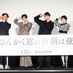 岡田将生、バディを組んだ志尊淳に「三角を演じたのが志尊くんでよかった」―『さんかく窓の外側は夜』公開前夜祭舞台挨拶