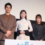 『あの花が咲く丘で、君とまた出会えたら。』最速試写会イベント　福原遥「やっと届けられたという気持ちでいっぱい」