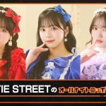 ニッポン放送『CUTIE STREETのオールナイトニッポンX』4月4日放送