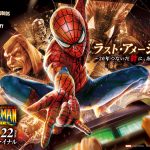 USJ『アメージング・アドベンチャー・オブ・スパイダーマン・ザ・ライド』来年1月に終了