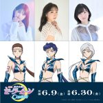 劇場版『美少女戦士セーラームーンCosmos』セーラースターライツ／スリーライツのキャストに井上麻里奈・早見沙織・佐倉綾音！〈スペシャルPV〉解禁