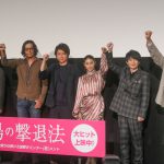 土屋太鳳、本作は「謎のミルフィーユ」―『鳩の撃退法』初日舞台挨拶