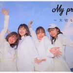 ドラマ劇中ガールズバンド「over the moon」のオリジナル楽曲「My prcious～大切な人へ～」MV公開