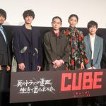 『CUBE 一度入ったら、最後』初日舞台挨拶にヴィンチェンゾ・ナタリ監督がリモートで参加「日本という文化をしっかりと踏襲した作品」