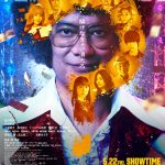 『ミステリー・アリーナ』ただの推理ショーではない――不穏な気配が漂う本予告映像公開