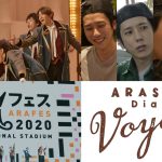 “嵐”が生まれた特別な日・・・全力でこの日へ向かう5人の姿を追う―『ARASHI’s Diary -Voyage-』〈第18・19・20話〉配信日決定