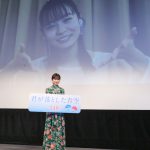 『君が落とした青空』イベントで福本莉子＆莉子が女子高生のお悩みにアドバイス