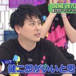 山下健二郎の“キレキレダンス”にGENERATIONSが抱腹絶倒！―『GENERATIONS高校TV』放送