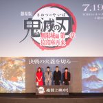 『劇場版「鬼滅の刃」無限城編 第一章 猗窩座再来』公開記念舞台挨拶に花江夏樹・櫻井孝宏・石田彰・LiSAが登壇