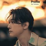 吉沢亮 デビュー15周年記念写真集『Profile』発売決定