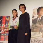 安藤「どうにもできない感情がいまだにどこかにある」―第30回東京国際映画祭『かぞくのくに』Q&Aに安藤サクラ＆ヤン・ヨンヒ監督登壇