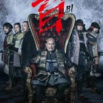 北野武監督最新作『首』第76回カンヌ国際映画祭カンヌ・プレミア上映日が決定！プロモーション映像解禁