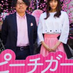 “壁ドンするのかワクワクしていたら、壁ドンされてドキドキした”―『ピーチガール』イベントに山本美月、Hey! Say! JUMP伊野尾慧登壇