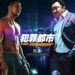 『犯罪都市 THE ROUNDUP』刑事も悪男も大暴れ！最強 VS 最狂の激突…予告映像＆ビジュアル解禁