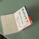 “島で生まれ育った自分にしか書けない世界を書きたいと思った”―『望郷』原作者・湊かなえインタビュー到着