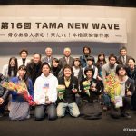 話題の若手作家発掘コンペティション「第17回TAMA NEW WAVE」ノミネート作品発表！ゲストコメンテーターに中野量太監督と星野秀樹プロデューサー