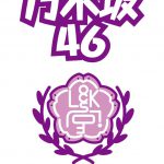 『乃木坂LOCKS!』で乃木坂46・27枚目シングル『ごめんねFingers crossed』初オンエア